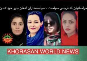 سازمان ملل خواستار آزادی ۴ فعال زن از زندان طالبان شد